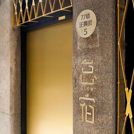 怠宿 台南 外观 照片